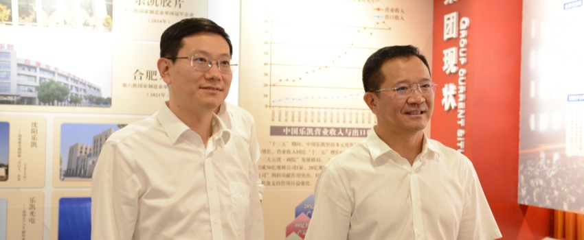 中核集團(tuán)黨組成員、副總經(jīng)理陳軍利帶隊(duì)到中國(guó)樂(lè)凱走訪交流