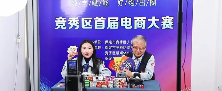 數(shù)字賦能 好物出圈！&ldquo;樂凱映像&rdquo;抖音號榮獲競秀區(qū)首屆電商大賽冠軍！